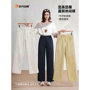 【春夏薄款】2026年新款五只白鹅樱花裤钛金棉免熨抗皱休闲直筒裤