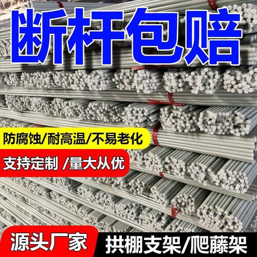 农用拱棚支架杆拱杆保温棚育苗棚支架防晒实心玻璃纤维杆大棚骨架