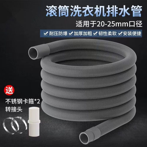全自动滚筒洗衣机排水管下水管洗碗出水机延长管加长延伸软管