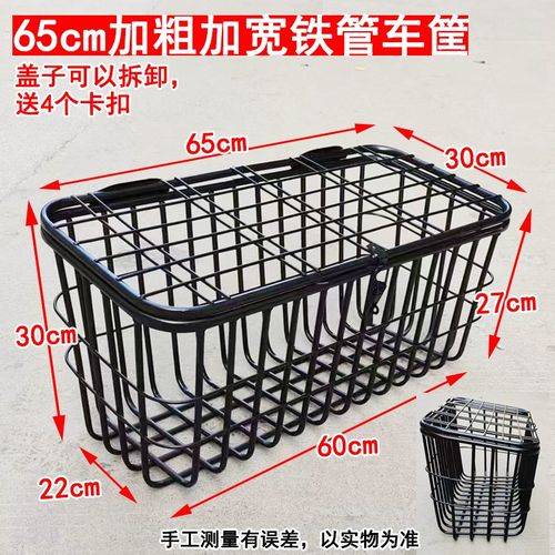 65cm加长加宽加高可拆卸带盖车篮加宽空心铁管三轮车后车筐储物筐