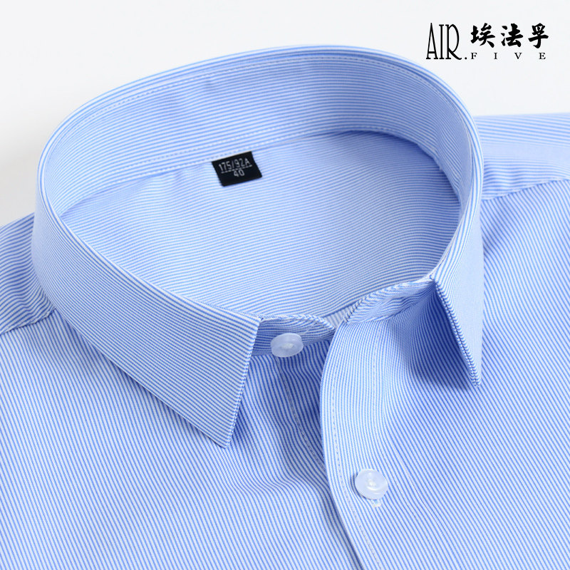 AF蓝白竖条纹竹纤维免烫衬衫男士长袖蓝色商务冰丝薄款工装寸衬衣
