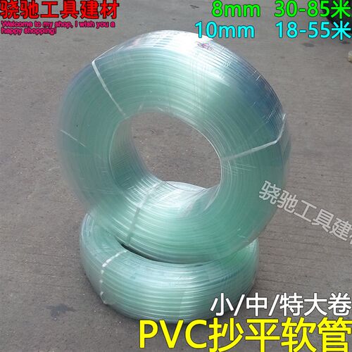 8/10mm建筑工程用PVC水平软管超平管工地透明抄平管导流管穿钢丝