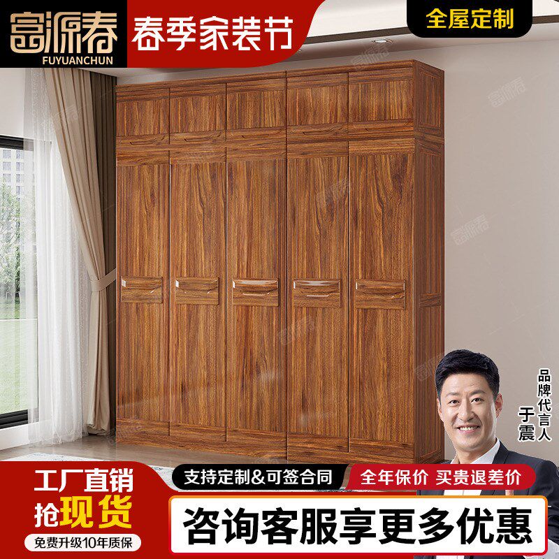 现代中式乌金木衣柜组合二三四五门衣柜带顶柜全屋定制大衣柜橱柜