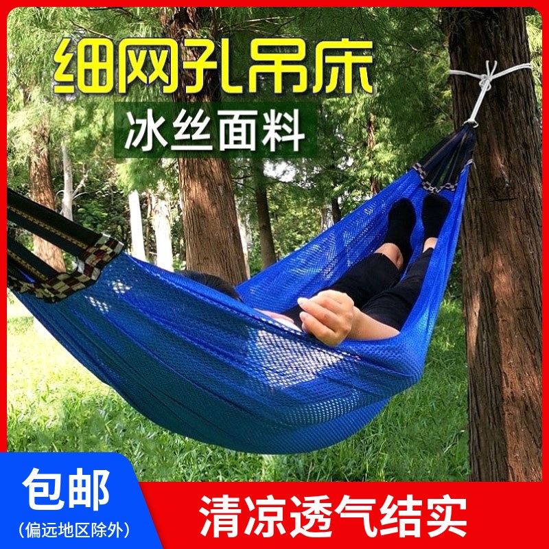挂树上的吊绳网床吊床户外秋千网状网兜大人室外广场摇椅吊椅夏季图片