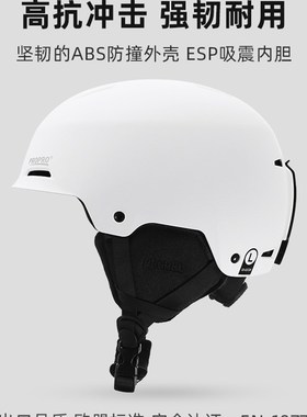 propro滑雪头盔男女成人单双板抗冲击2023新品雪盔单板装备