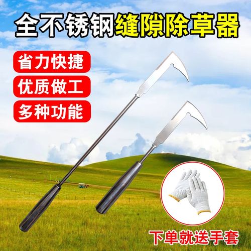 除草神器拔草器墙缝砖缝缝隙割草锄草多功能园艺园林家用农用工具