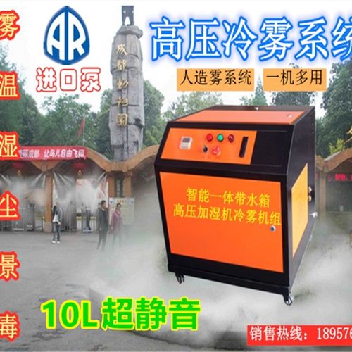 超静音高压微雾加湿器景观喷雾机造雾纺织厂工业车间造纸除尘10升