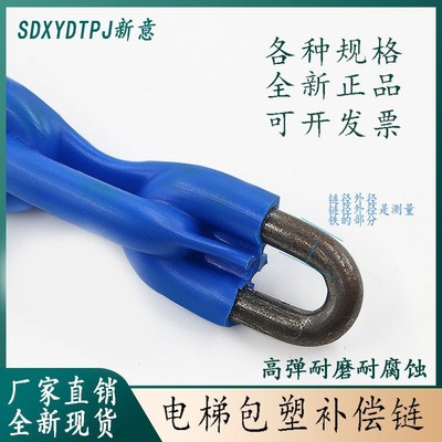 原装电梯补偿链包塑全塑补偿链半塑套塑平衡补偿链导向轮装置配件