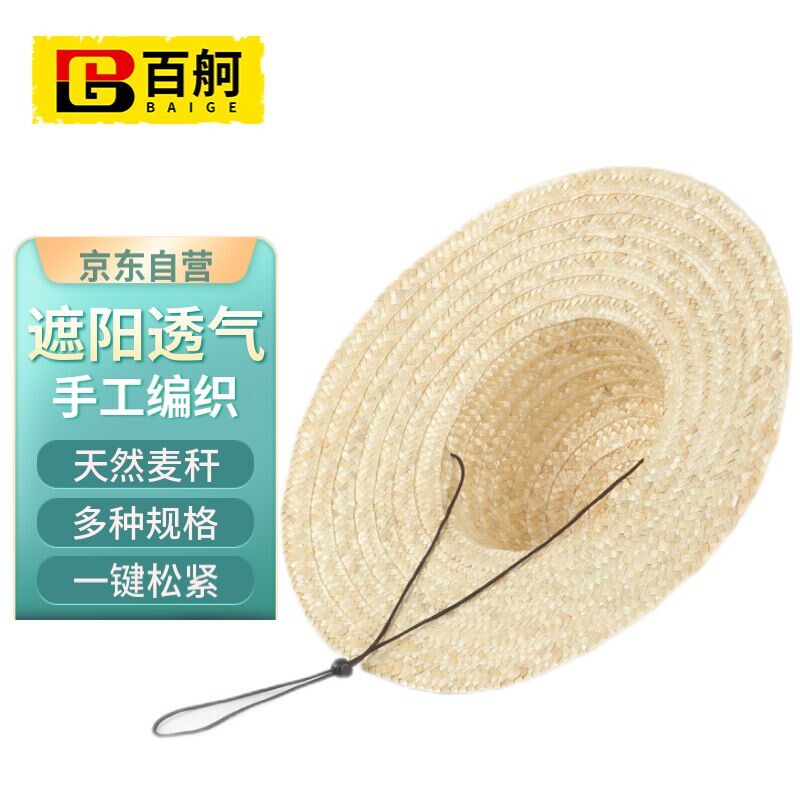 百舸夏季环卫草帽(5个装)农民草帽夏季用品田园风大沿边草编帽