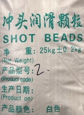 冲头润滑颗粒颗粒油压铸机润滑颗粒颗粒蜡白色黑色压射头润滑颗粒