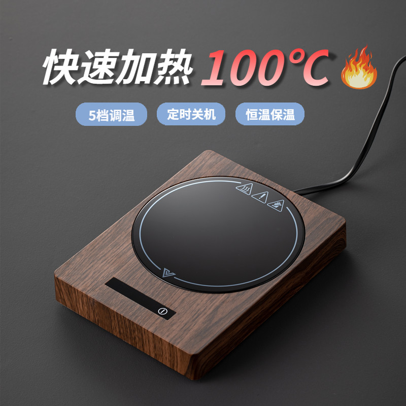 加热杯垫可100度烧水智能恒温快速保温茶壶水杯底座暖杯垫可调温,生活电器,保温碟/暖菜板/冷暖杯垫/暖桌垫,淘宝优惠券,粉丝福利购,淘宝优惠卷