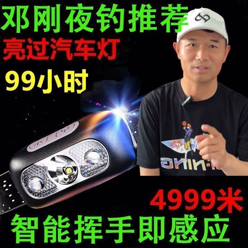 头灯强光可充电超亮长续航远射头戴式led矿灯户外钓鱼手电筒感应,户外/登山/野营/旅行用品,头灯,淘宝优惠券,粉丝福利购,淘宝优惠卷