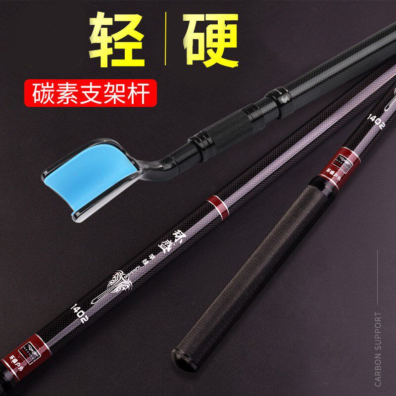 竞技碳素短节支架钓鱼架竿台钓炮台支架超硬超轻钓箱鱼杆抄网两用,户外/登山/野营/旅行用品,支架,淘宝优惠券,粉丝福利购,淘宝优惠卷
