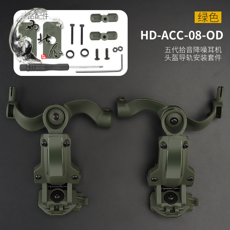 拾音降噪战术耳机头盔式配件 导轨适配套件 多角度可调节,户外/登山/野营/旅行用品,其他包,淘宝优惠券,粉丝福利购,淘宝优惠卷