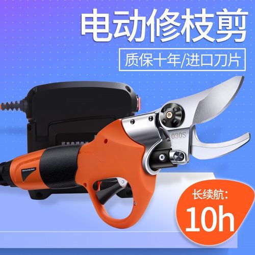 电动剪枝机充电式修枝剪园艺剪刀园林剪枝剪果园树高枝电剪树枝剪