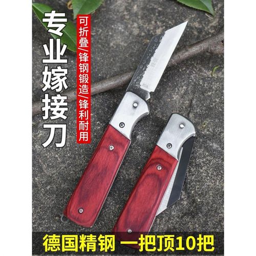 德国锋钢果树嫁接专用刀嫁接树苗神器园艺植物芽接刀专业接树工具