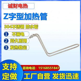 Z型导热油电热管 弓字型水槽水池加热器发热管 耐酸碱电热管定做