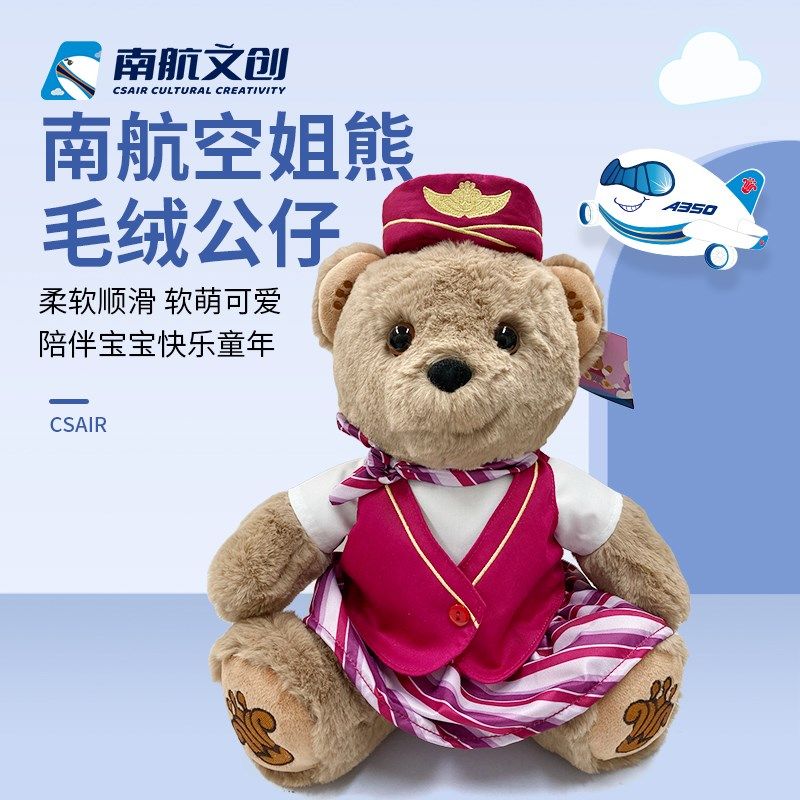 南航文创空姐熊公仔趴趴玩偶睡觉抱枕女生布娃娃毛绒玩具生日礼物