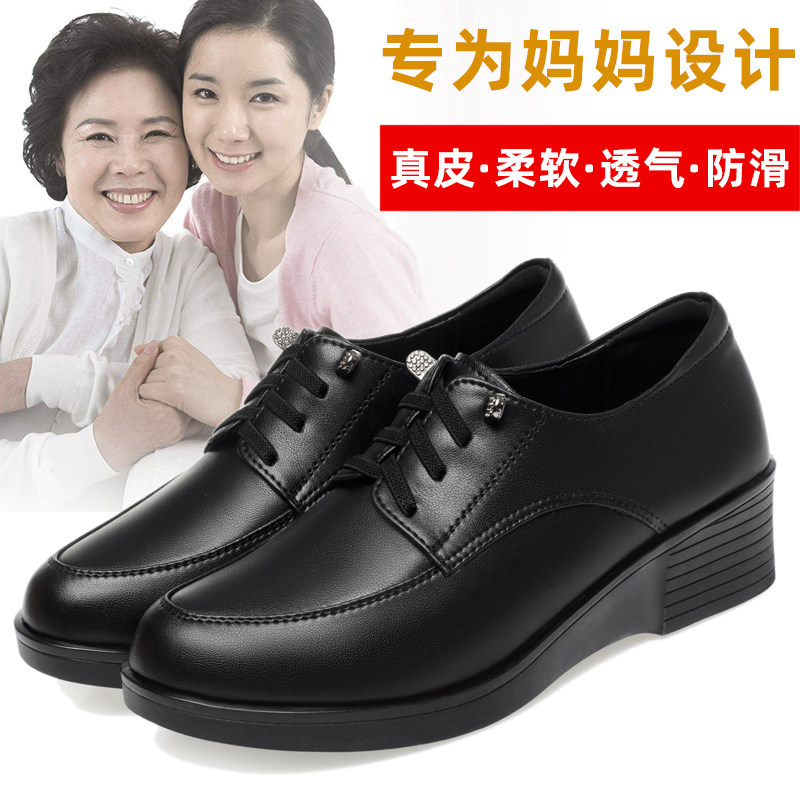 坡跟妈妈鞋单鞋真皮软底中老年皮鞋女中跟防滑大码平底春秋女鞋子,女鞋,浅口单鞋,淘宝优惠券,粉丝福利购,淘宝优惠卷