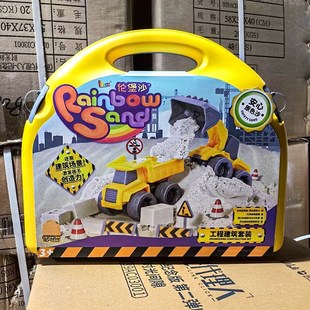 儿童伦堡沙创意手工diy冰淇淋工程车套装彩色太空沙模具安全无毒