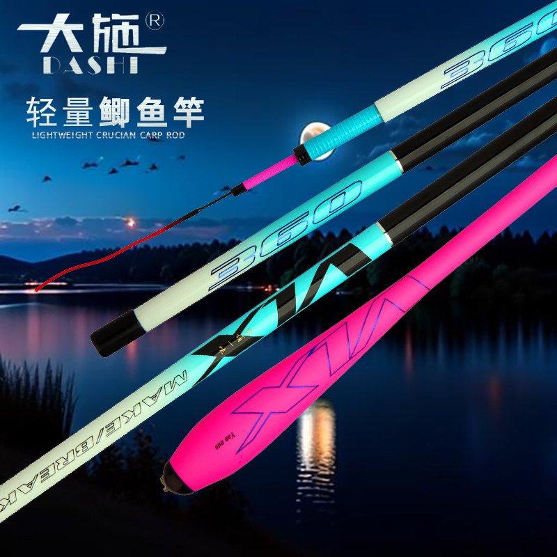 钓鱼竿台钓竿鲫鱼竿综合混养竿超轻超硬碳素手杆休闲野钓垂钓渔具,户外/登山/野营/旅行用品,台钓竿,淘宝优惠券,粉丝福利购,淘宝优惠卷