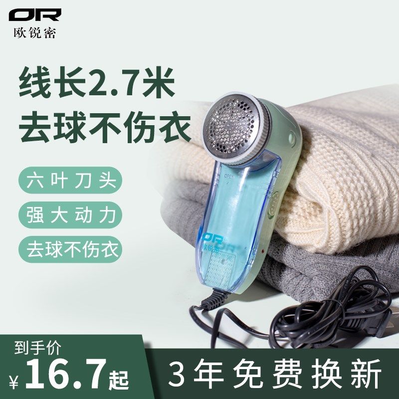 毛衣服起球修剪器直插电式家用衣物打毛机器剃刮吸起去除毛球神器,生活电器,毛球修剪器/除毛器/粘毛器,淘宝优惠券,粉丝福利购,淘宝优惠卷