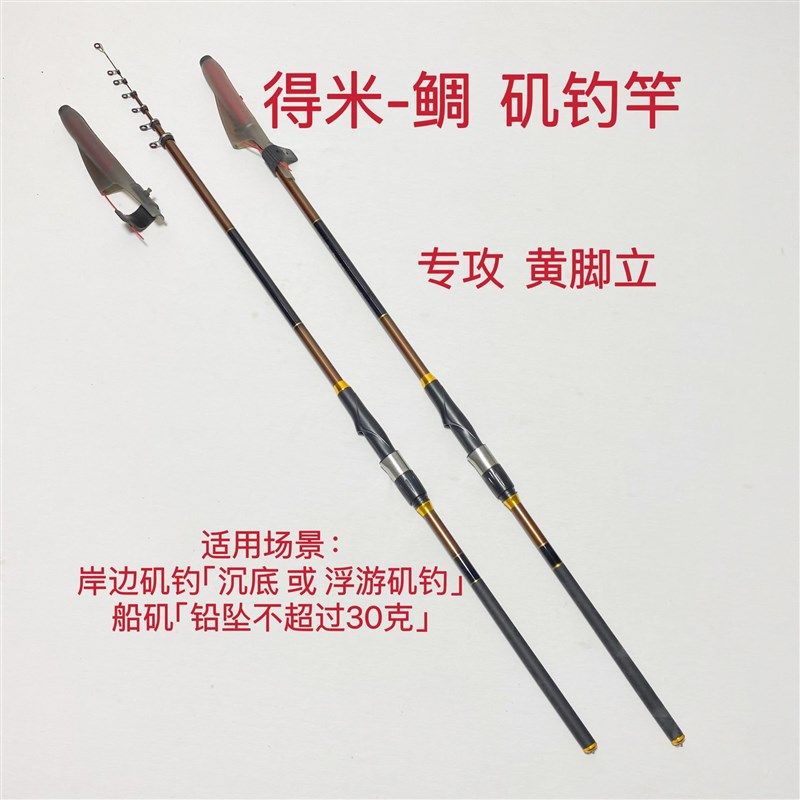 得米3米矶竿3号矶钓竿裸竿套装可选钓鱼竿矶钓竿浮游矶钓滑漂竿,户外/登山/野营/旅行用品,矶钓竿,淘宝优惠券,粉丝福利购,淘宝优惠卷
