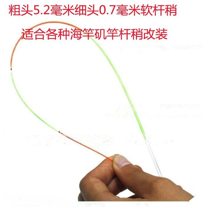 鱼竿玻纤稍海竿软稍路亚矶竿软稍改装软稍筏竿透明玻纤软稍,户外/登山/野营/旅行用品,筏钓竿,淘宝优惠券,粉丝福利购,淘宝优惠卷
