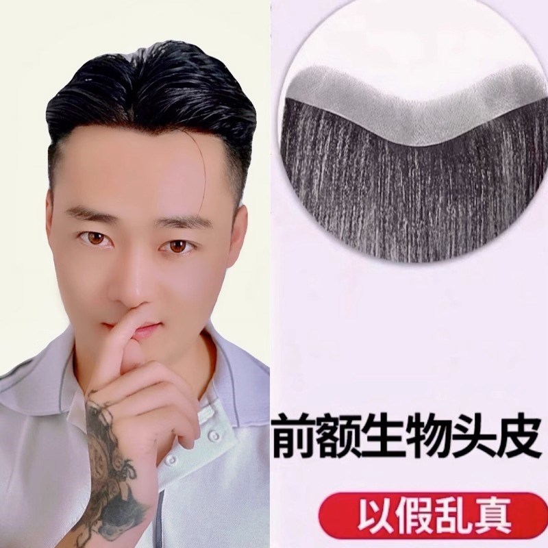 前额韩美娟发际线假发贴男士生物头皮补发高额头刘海片M型假发片图片