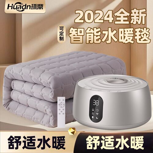 2024新款水暖电热毯电褥子双人双控水循环智能恒温大尺寸可定制