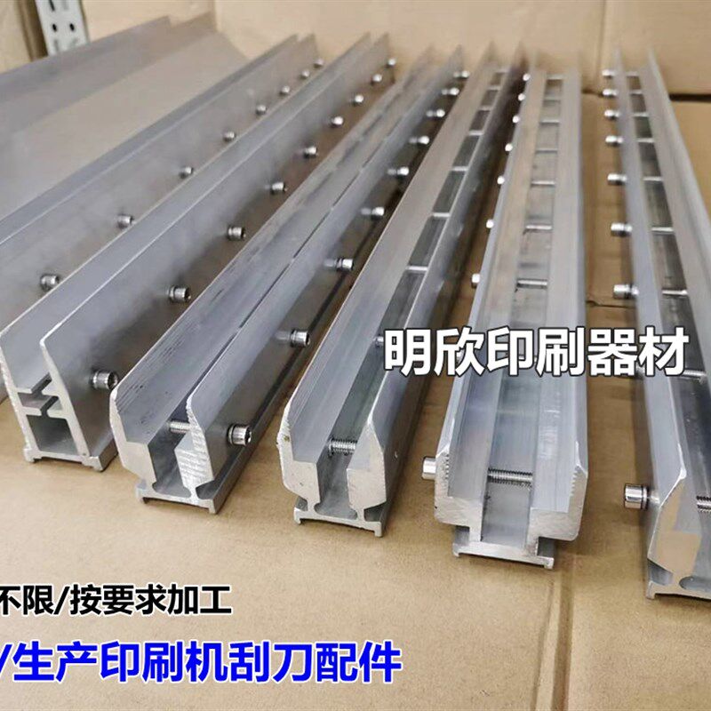 塞孔刮刀柄 丝印机墨刀架 印刷机刮刀夹回墨刀刮胶刀口宽20 30 40图片