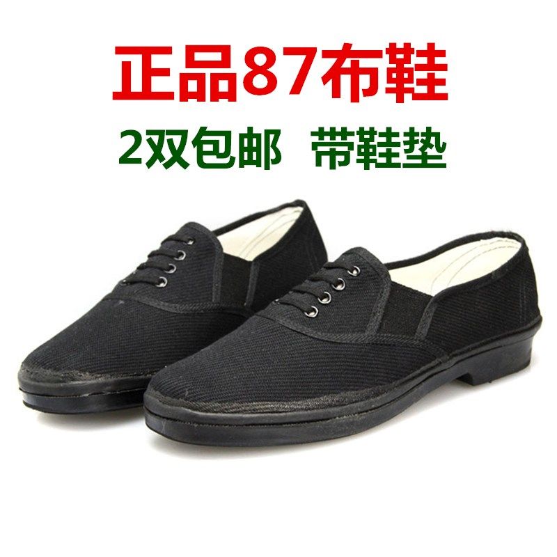 正品87式布鞋帆布鞋春秋男士低帮板鞋厨师司机开车透气工作休闲鞋,户外/登山/野营/旅行用品,解放鞋/回力鞋/帆布鞋,淘宝优惠券,粉丝福利购,淘宝优惠卷