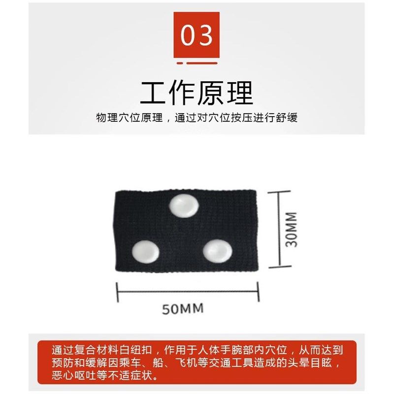 加强版防晕车手环儿童成人晕车船飞机神器孕吐3d游戏眩晕贴手腕带