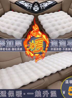 汽车坐垫冬季加绒加厚短毛三件套仿兔绒毛方坐垫冬季保暖车用座垫
