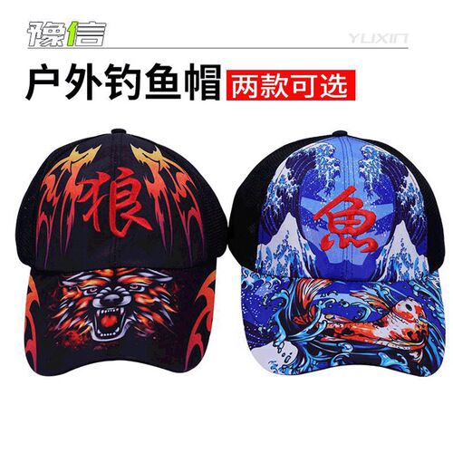夏季钓鱼帽子 迷彩半网夏季防晒帽 鱼狼鹰头罩渔具垂钓用品