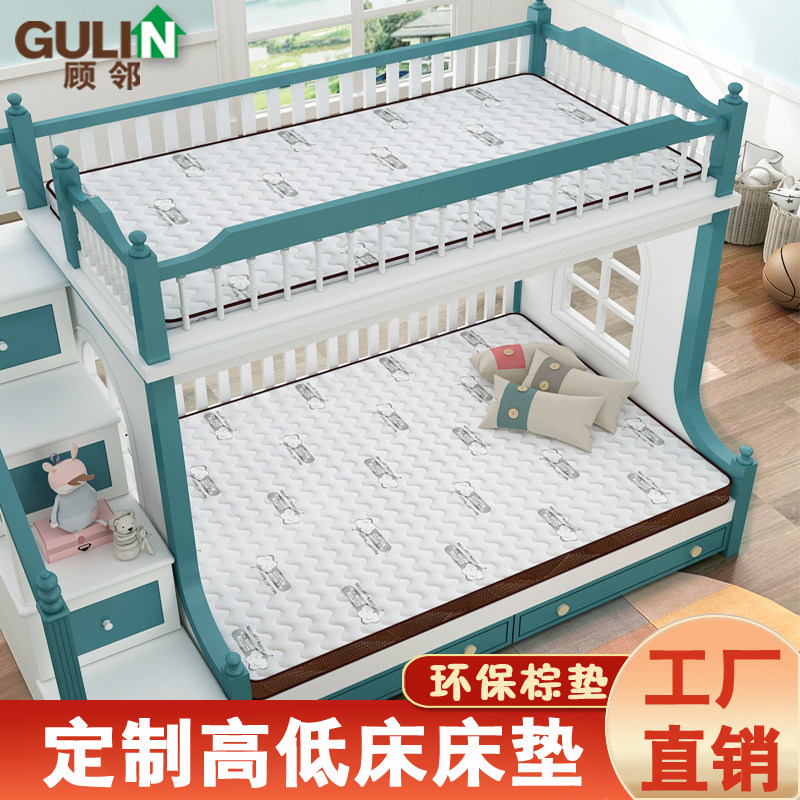 高低床专用床垫儿童上下铺棕垫定制1.35m1.2米双层子母床椰棕垫子图片