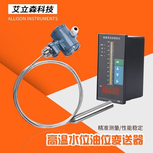 耐高温耐酸碱 防爆投入式液位变送器传感器 柴油汽油液位计变送器