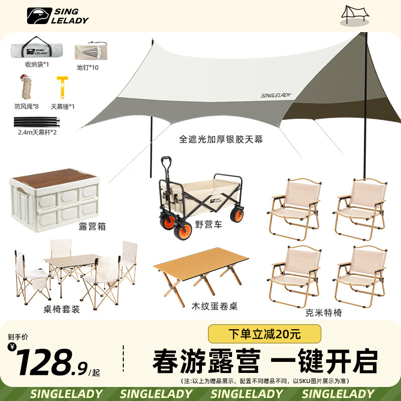 天幕帐篷户外防晒涂银露营野营野餐桌椅装备蝶形防雨便携式遮阳棚,户外/登山/野营/旅行用品,天幕,淘宝优惠券,粉丝福利购,淘宝优惠卷