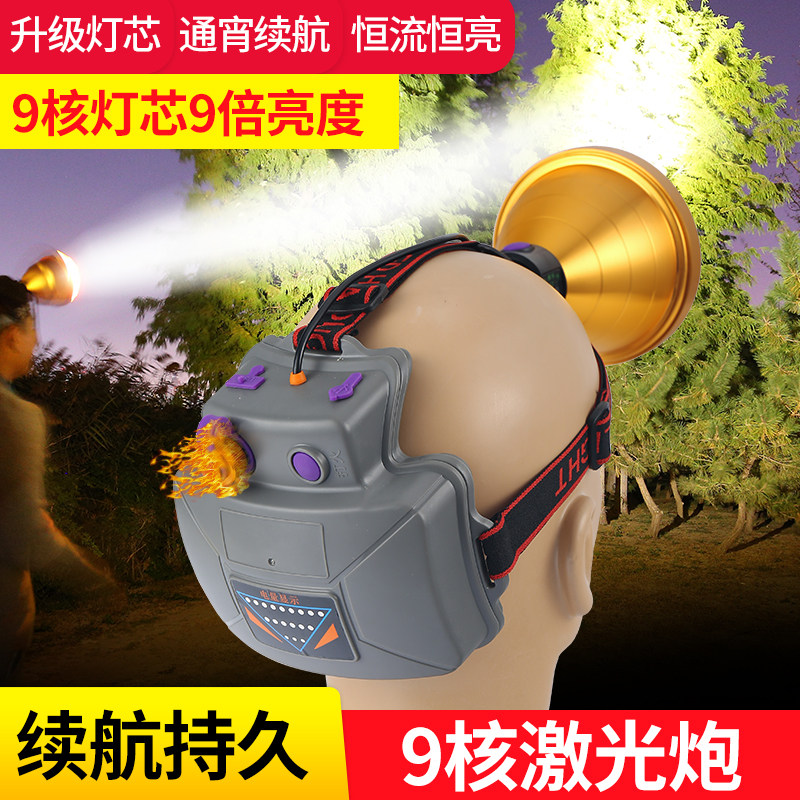 9核头灯强光充电超亮远射大功率夜钓黄光感应头戴式激光炮12V锂电,户外/登山/野营/旅行用品,头灯,淘宝优惠券,粉丝福利购,淘宝优惠卷
