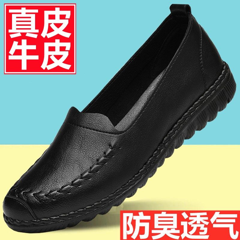 真皮妈妈鞋夏季休闲皮鞋豆豆鞋软底中老年女一脚蹬单鞋平底工作鞋,女鞋,浅口单鞋,淘宝优惠券,粉丝福利购,淘宝优惠卷