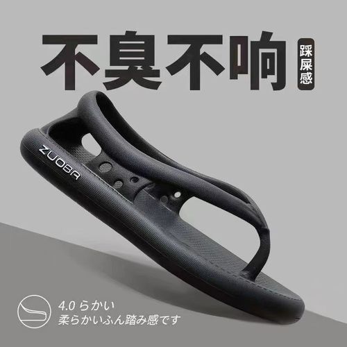 男士凉拖鞋防臭夏季爆款人字拖居家外穿时尚软底舒适鞋底拖鞋男