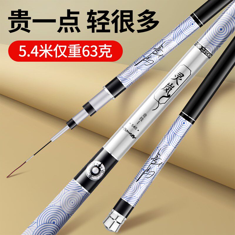 正品灵岚鱼竿手杆钓鱼竿套装碳素超轻超硬鱼杆手竿28调19调台钓杆,户外/登山/野营/旅行用品,台钓竿,淘宝优惠券,粉丝福利购,淘宝优惠卷