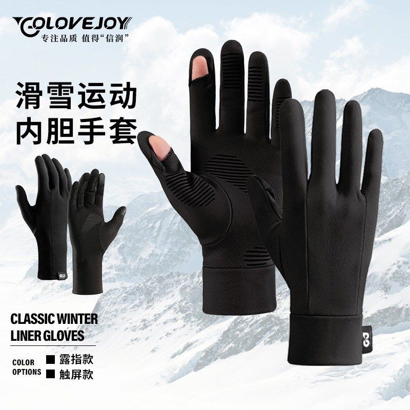 滑雪手套内胆五指可触屏速干专业刻滑防风保暖闷子单双板翻指手套,户外/登山/野营/旅行用品,滑雪手套,淘宝优惠券,粉丝福利购,淘宝优惠卷