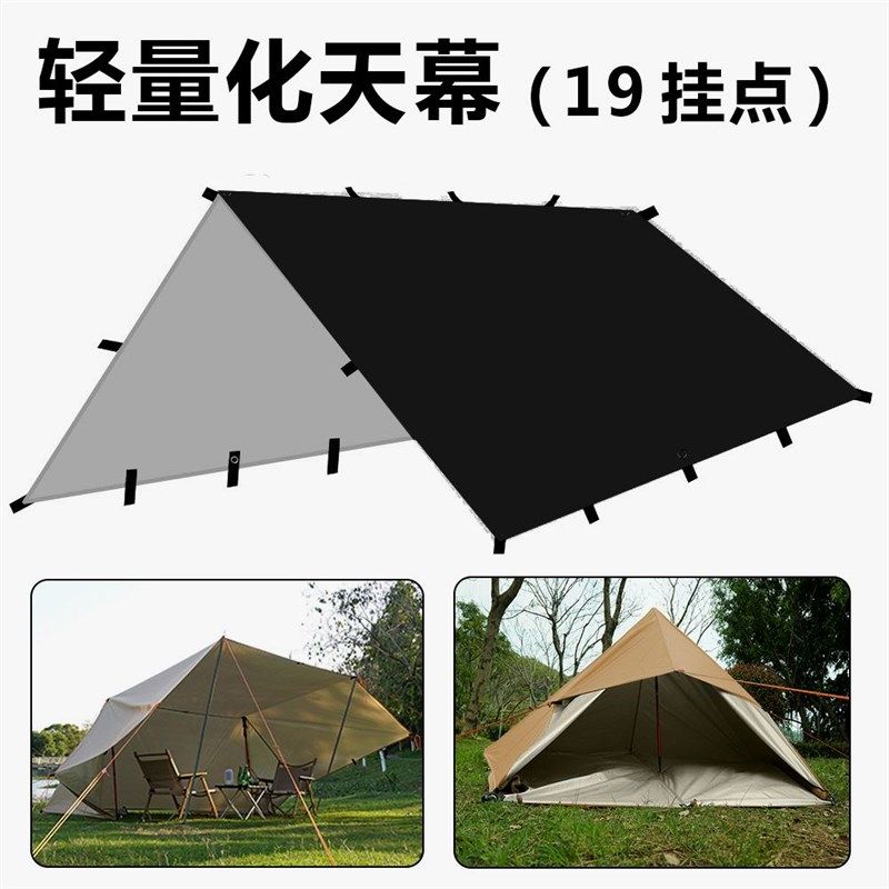 多挂点方形露营天幕轻量化徒步庇护所户外超轻帐篷涂银幕布便携小,户外/登山/野营/旅行用品,天幕,淘宝优惠券,粉丝福利购,淘宝优惠卷