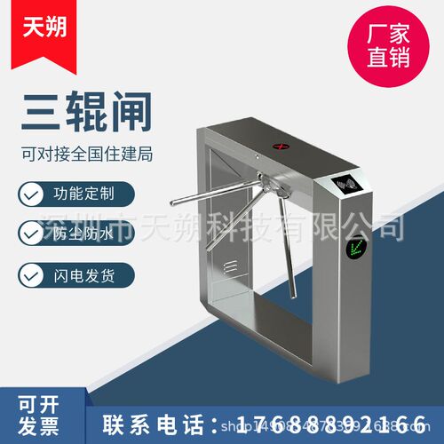 全高转闸旋转门十字门单向双向门门禁一体考勤闸机工地景区系统
