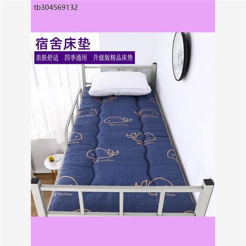 床铺垫褥子被子铺垫宿舍加厚可折叠学生住校专用床垫上下铺床褥子