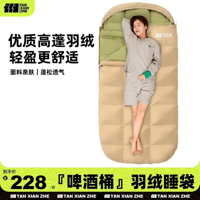 探险者羽绒睡袋户外大人加厚防寒冬季成人男两用加宽保暖零下30度图片