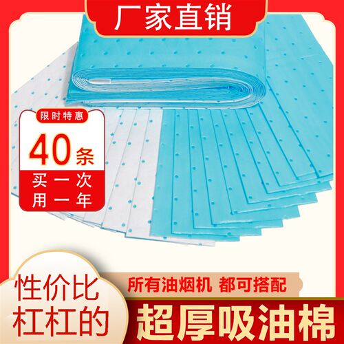 【下单立减50】超厚款油烟机吸油棉厨房油槽防侧漏吸油纸免洗家用