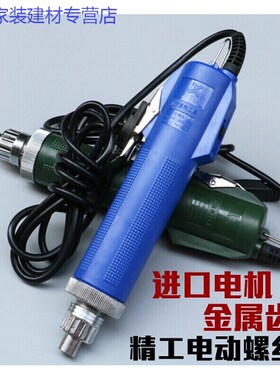 型电动螺丝刀802电动螺丝批800801高速型电批改锥电动工具红色