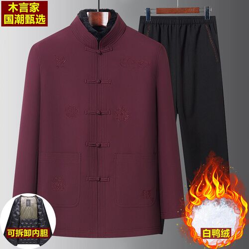 唐装男羽绒服中国风中老年保暖外套可拆卸内胆爸爸装爷爷衣服套装